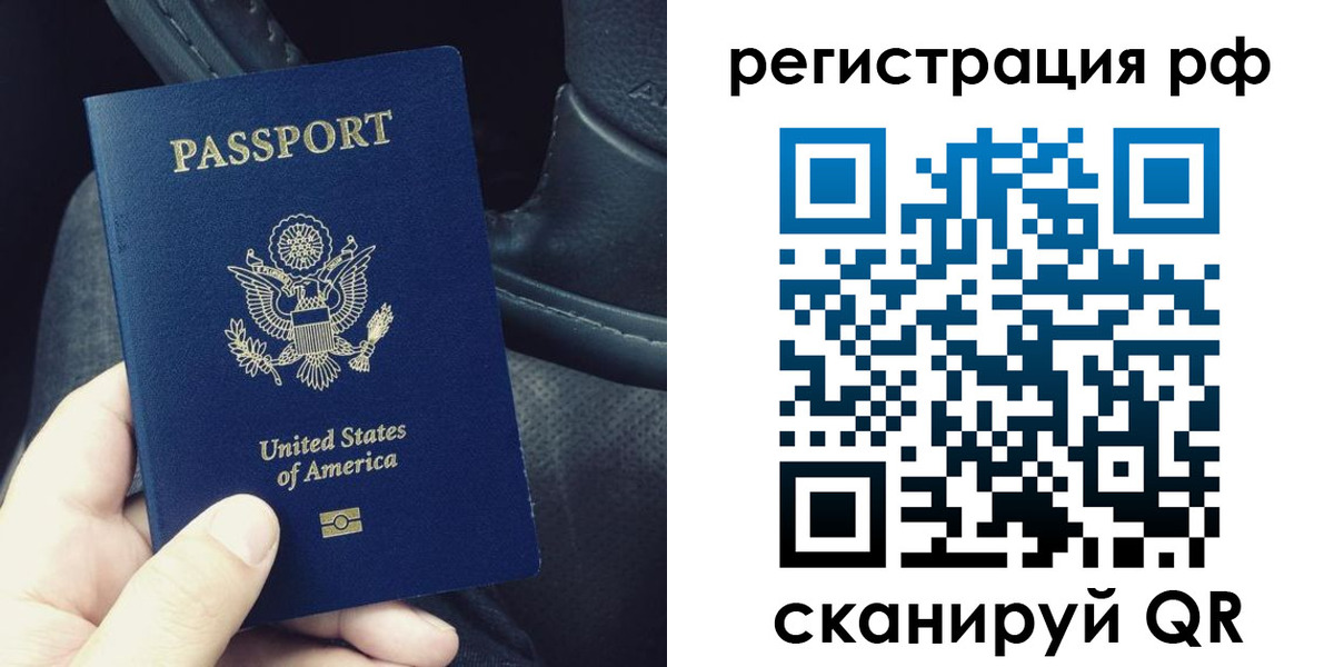 прописка 2025 в Шарье